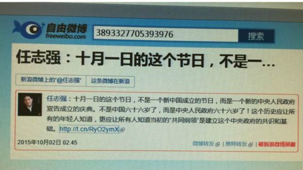 BBC分析：“揪出”任志强 警示挑战习权威者(图)