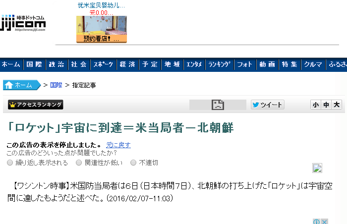 韩军方：朝火箭一级助推器炸成270多块碎片坠落