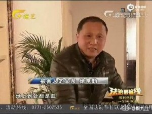 19岁女孩怀孕5个月不愿同房 遭未婚夫割喉(图)