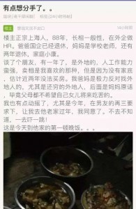 上海女孩逃离江西系伪造: 发帖者非上海人(组图)