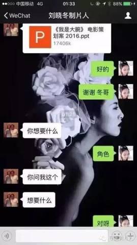 热帖：想上戏，就必须先要被上吗？(组图)