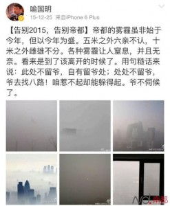 人大博导改赴暨大任教 自称"南下避霾" (组图)