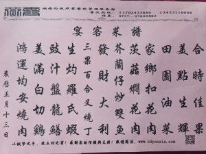 实拍：参加土豪村的宗亲宴会是什么体验？(组图)