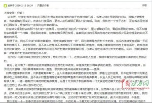 江西女致信上海女:江西农村有能力滋养爱情(组图)