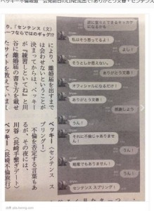 女星与已婚男婚外情 声誉受损恐拍"全裸写真"还债