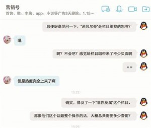 "诺贝尔哥"刷屏背后疑有推手:这条转发2700元(图)