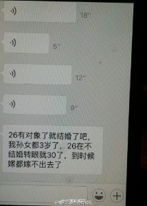 母亲拒逼女儿结婚:逼婚和养狗配种有啥区别(组图)