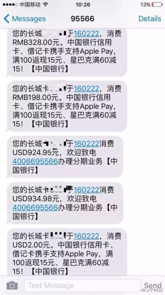 Apple Pay绑定信用卡失败 一小时被盗刷上万(图)