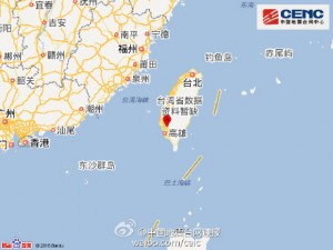 快讯：台湾高雄市发生6.7级地震 10层高楼坍塌