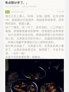 热帖：“正宗上海人”的优越和失落(图)