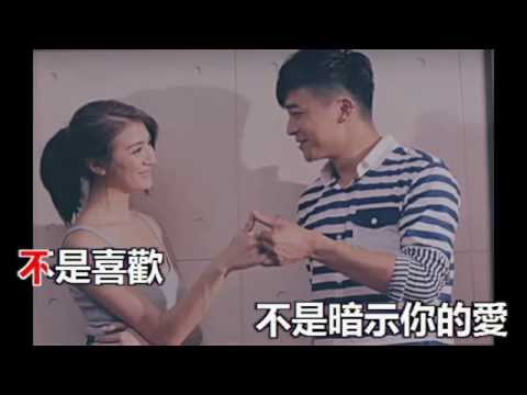 (KTV字幕)Rosie楊凱琳&Ryan余楓 – 怎麼還不愛Why Not Love 三立、東森偶像劇「料理高校生」片尾曲