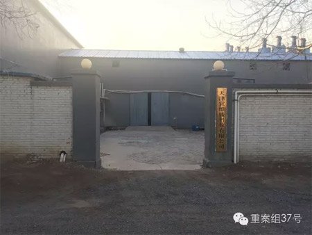 狠！天津老板断指举报县纪委干部放高利贷(图)