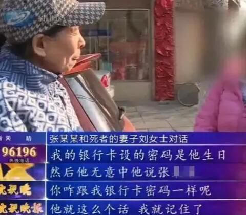 沈阳一男子猝死在孩子女英语老师家中(组图)