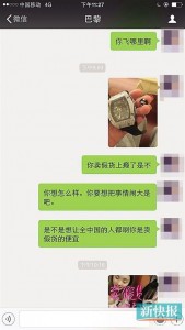 女子花60万代购名牌手表 用几天后掉零件(组图)