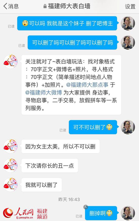 女学生被偷拍公开 要求删照遭拒: 太美不可以(图)