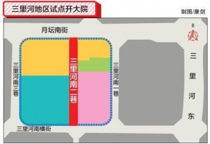 北京三里河将率先拆墙扩路 "打开"街区缓拥堵(图)