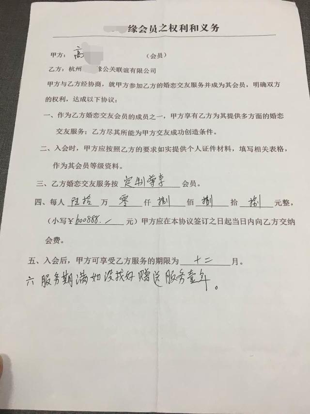 女强人花70万相亲43次不成 把婚介公司告了(图)