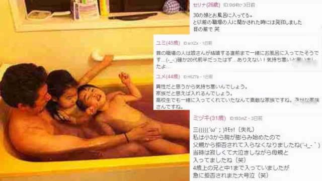 日本30岁女儿和老爸共浴 网友：受不了…(图)