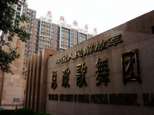 宋祖英们安全着陆？ 文工团裁撤生变数(图)