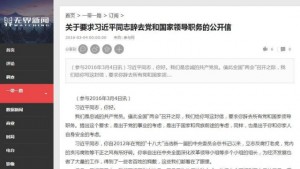 谜样的倒习公开信从何来？媒体人同时收email