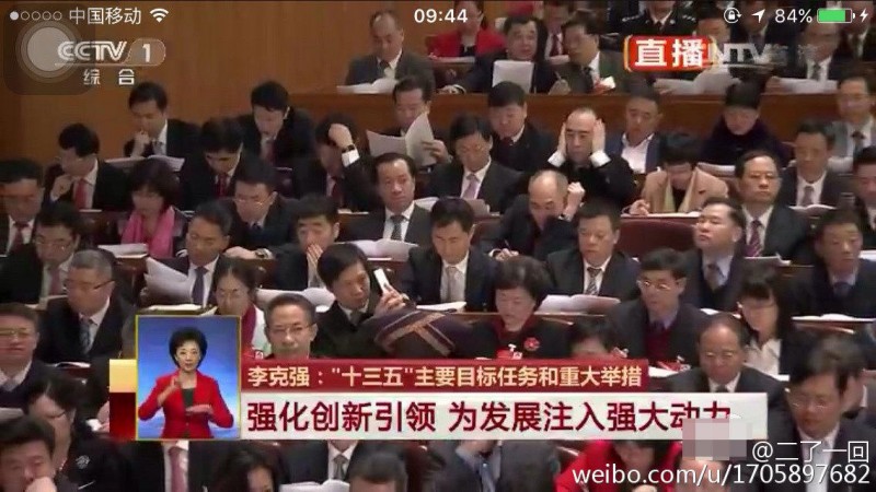 雷军两会会场玩自拍 再次成功抢镜(组图)