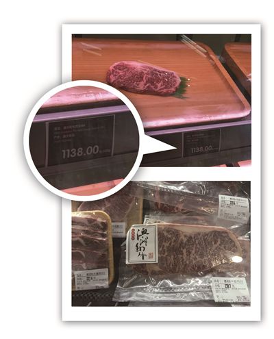 南京一超市现"天价牛肉":  1138元1斤(图)