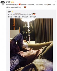 昵称曝光！秦昊称呼伊能静"婆" 晒照为妻庆生(图)