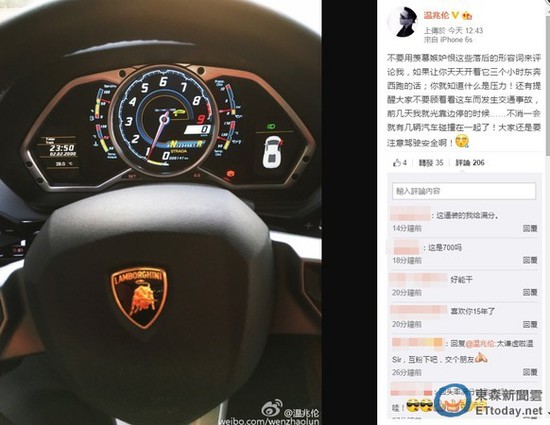 温兆伦炫千万豪车 自曝后面司机为看它撞一起(图)