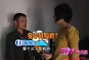 男子同居16年女友酒后身亡 警方:查无此人(组图)