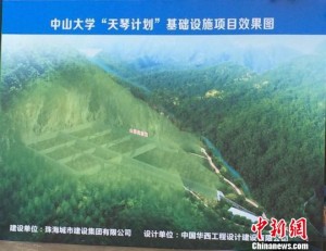 引力波天琴计划开建 含1万平米山洞实验室(组图)