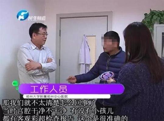 郑州女子人流术后上厕所 排出一个"小孩儿"(组图)