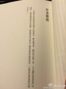 那些叛逃到美国的中国官员都说了啥？(图)