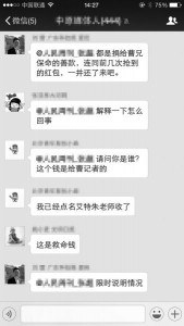 网友抢癌症患者救命红包拒退还 称"谢谢"(组图)