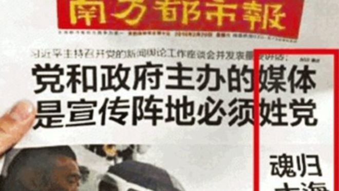 《南都》这个版面被指严重"导向事故" 编辑被开除