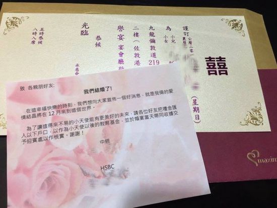 香港新人结婚要求先汇礼金 凭汇款单入席婚宴(图)