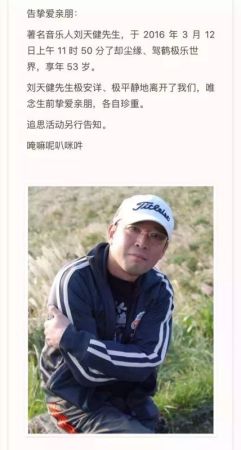 传刘天健因咳嗽引发心疾致死 医生对此不认同(图)