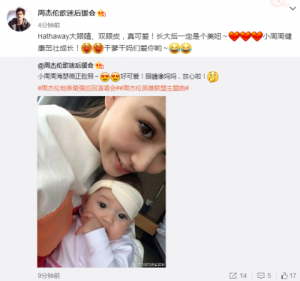 周杰伦女儿正面照首曝光 大眼清秀像昆凌(组图)