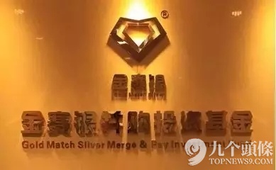 中国金融圈十大骗局曝光：总有一款让你刻骨铭心