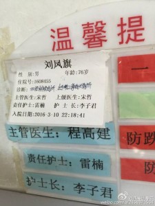 西安村支书与官方谈拆迁补偿后被人打断双腿(图)