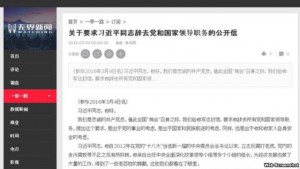 美国之音:中国异议人士提醒奥巴马不要轻信习近平