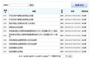 范冰冰李晨房产信息被曝光 青岛房管局被投诉(图)