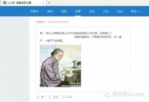 北大弑母嫌犯吴谢宇:常在网上表达对母亲的爱(图)