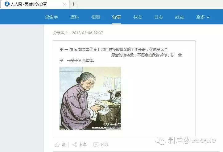 北大弑母嫌犯吴谢宇:常在网上表达对母亲的爱(图)