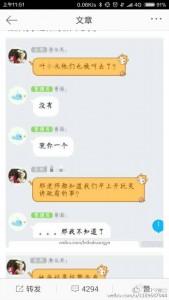 同性恋女生遭男生下春药 警方：按校规处理(组图)