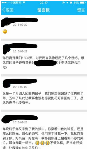 泪奔！母亲5年坚持给已故孩子网络空间留言