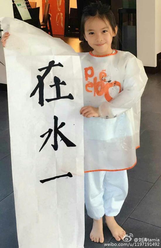 刘涛晒女儿书法作品 小妮子光脚甜笑可爱(图)