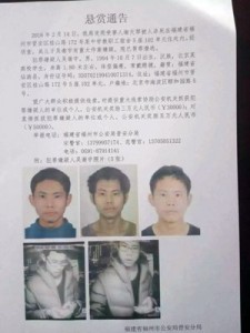 警方悬赏抓这名北大学生：情人节当日杀母(图)