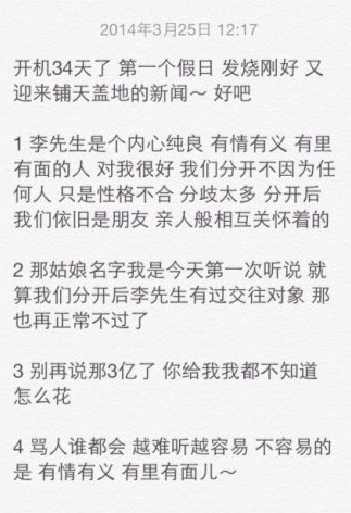 车晓谈与山西首富离婚：不避谈过去 不否定自己