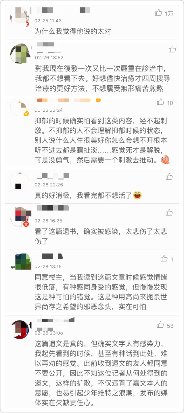 当一位天才少年的遗书登上了媒体头条…(组图)