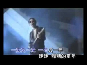 羅大佑(張艾嘉)-童年 (KTV)